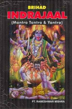 Brihad-Indrajaal-(Yantra,-Mantra-&-Tantra)